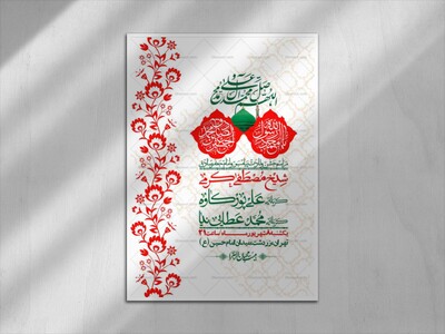 اطلاعیه-لایه-بازو-باکیفیت-ولادت-پیامبر-اکرم-(ص)-و-امام-جعفر-صادق-(ع)-+-استوری-