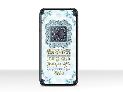 استوری-لایه-بازو-باکیفیت-ولادت-امام-حسن-عسکری(ع)-