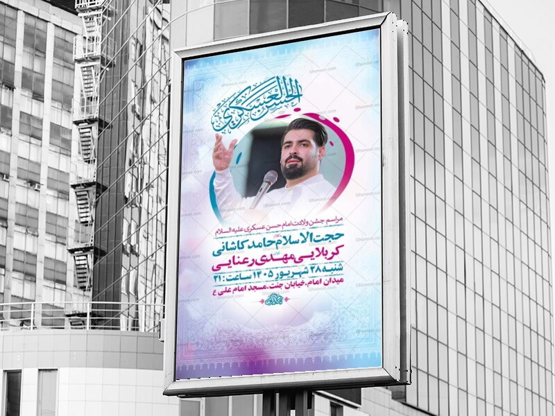 طرح-لایه-باز-ولادت-امام-حسن-عسکری-ع-+-استوری