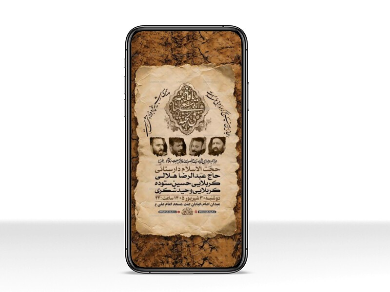 طرح-لایه-باز-شهادت-حضرت-فاطمه-معصومه-س