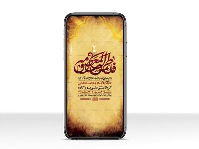 طرح-لایه-باز-شهادت-حضرت-فاطمه-معصومه-س