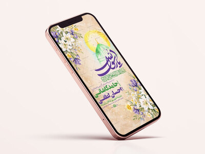 طرح-ولادت-رسول-اکرم-ص-و-امام-صادق-ع