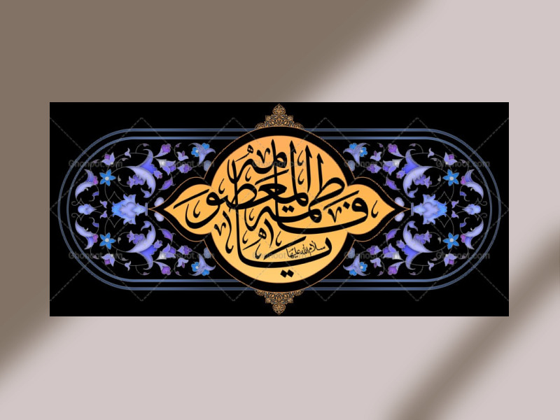 طرح-دکور-حضرت-معصومه-سلام-الله-علیها