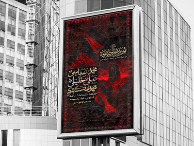 طرح-لایه-باز-شهادت-حضرت-خدیجه-سلام-الله-علیها