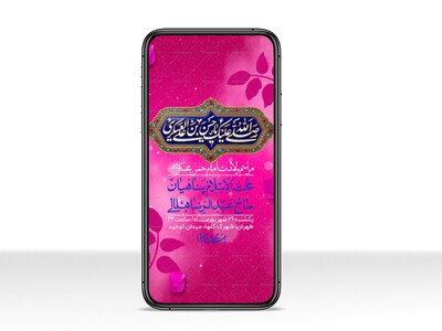 استوری-لایه-بازو-باکیفیت-ولادت-امام-حسن-عسکری(ع)-