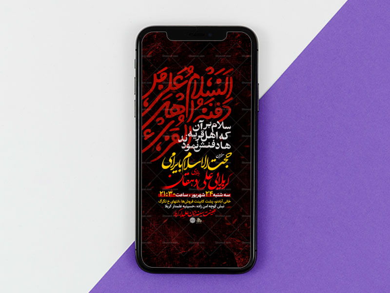 تراکت-لایه-باز-مراسم-هفتگی