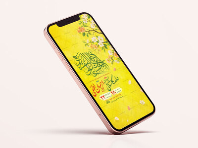 طرح-لایه-باز-ولادت-امام-حسن-عسکری-ع