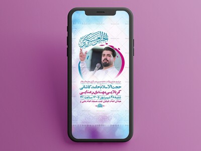 طرح-لایه-باز-ولادت-امام-حسن-عسکری-ع