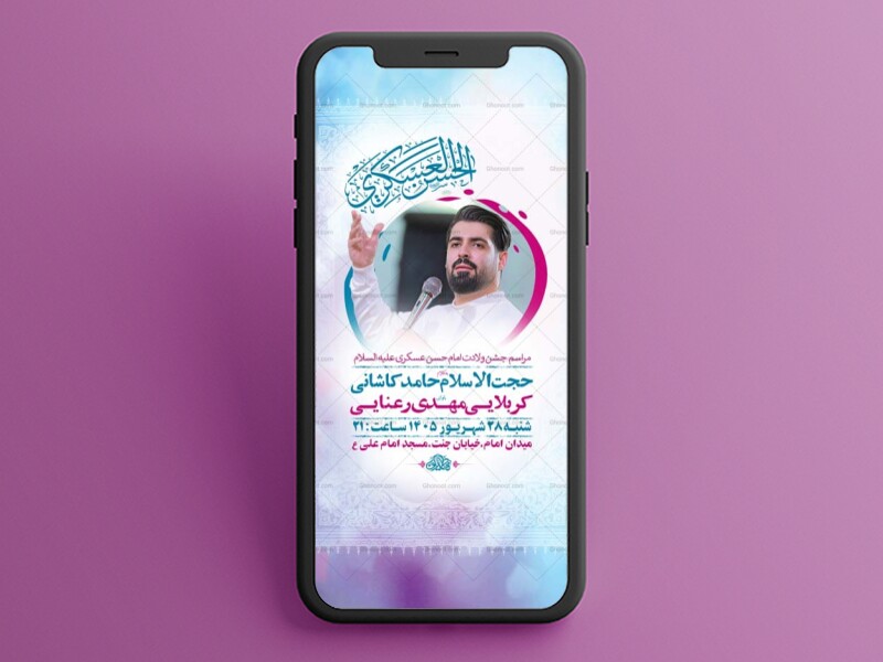 طرح-لایه-باز-ولادت-امام-حسن-عسکری-ع