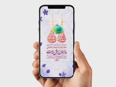 طرح-ولادت-رسول-اکرم-ص-و-امام-صادق-ع