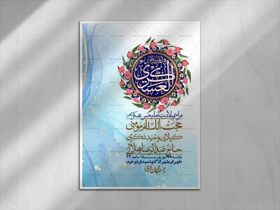 اطلاعیه-لایه-بازو-باکیفیت-ولادت-امام-حسن-عسکری(ع)-+-استوری-