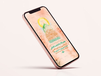 طرح-ولادت-رسول-اکرم-ص-و-امام-صادق-ع