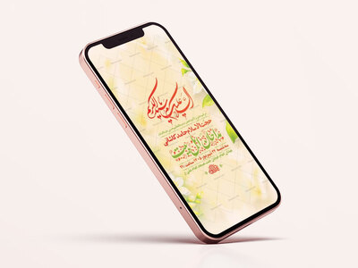 طرح-استوری-ولادت-حضرت-عبدالعظیم-حسنی-ع-