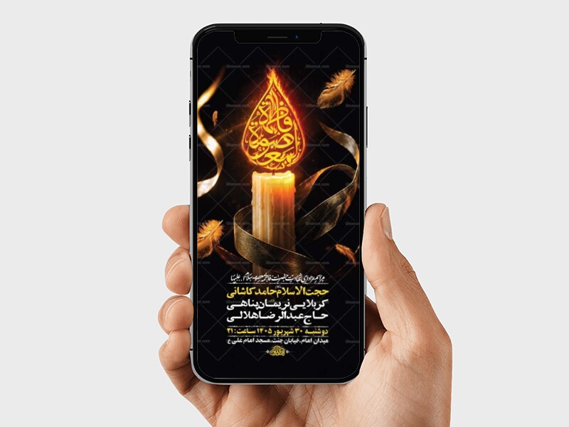طرح-لایه-باز-شهادت-حضرت-فاطمه-معصومه-س