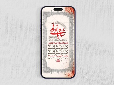 طرح-لایه-باز-شهادت-حضرت-فاطمه-معصومه-س