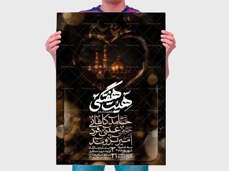 هفتگی