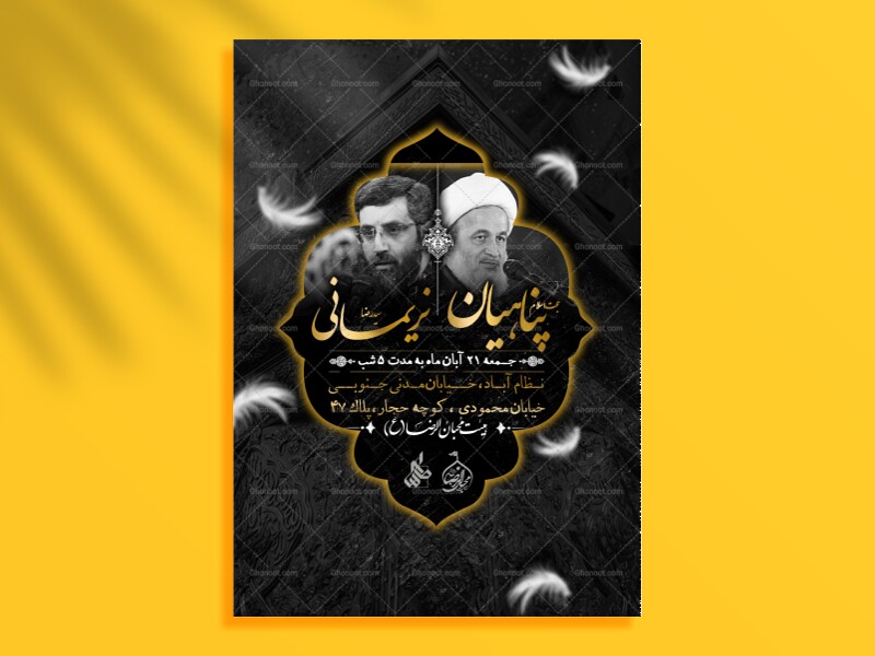 اطلاعیه-روضه-هفتگی