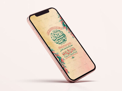 طرح-لایه-باز-ولادت-امام-حسن-عسکری-ع