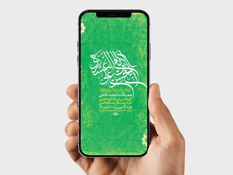 طرح-لایه-باز-ولادت-امام-حسن-عسکری-ع