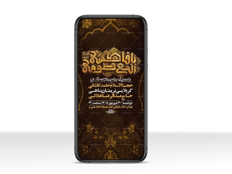 طرح-شهادت-حضرت-فاطمه-معصومه-س