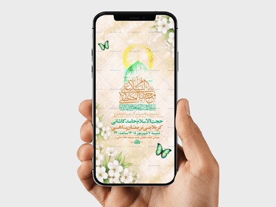 طرح-ولادت-پیامبر-اکرم-ص-و-امام-صادق-ع