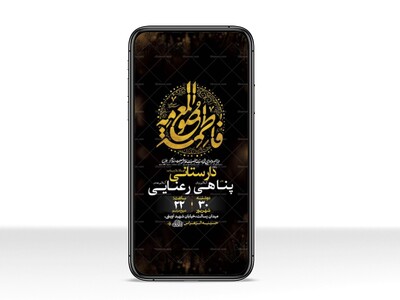 طرح-شهادت-حضرت-فاطمه-معصومه-س