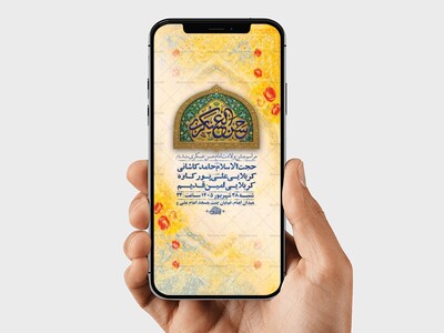 طرح-لایه-باز-ولادت-امام-حسن-عسکری-ع