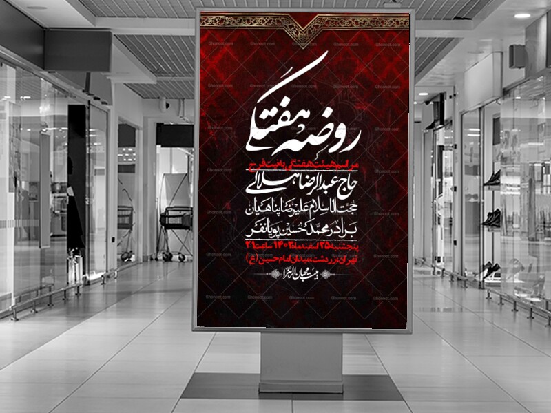 اطلاعیه-لایه-بازو-باکیفیت-هفتگی+-استوری