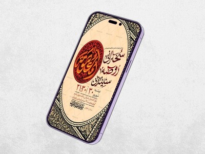 طرح-لایه-باز-شهادت-حضرت-فاطمه-معصومه-س