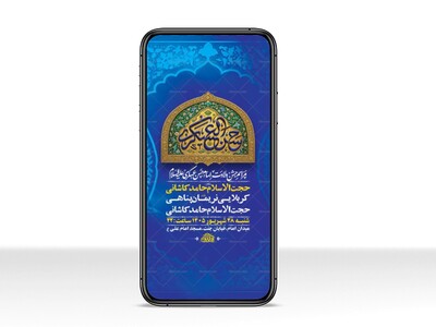 طرح-لایه-باز-ولادت-امام-حسن-عسکری-ع