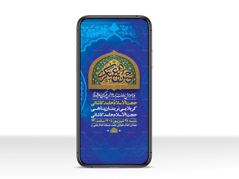 طرح-لایه-باز-ولادت-امام-حسن-عسکری-ع