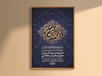طرح-اطلاعیه-شهادت-حضرت-فاطمه-معصومه-س-+-استوری