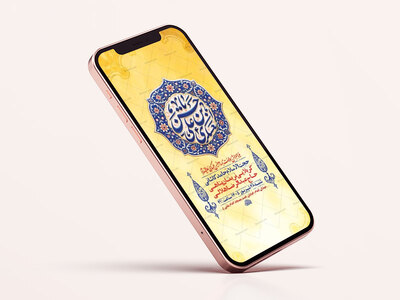 طرح-لایه-باز-ولادت-امام-حسن-عسکری-ع