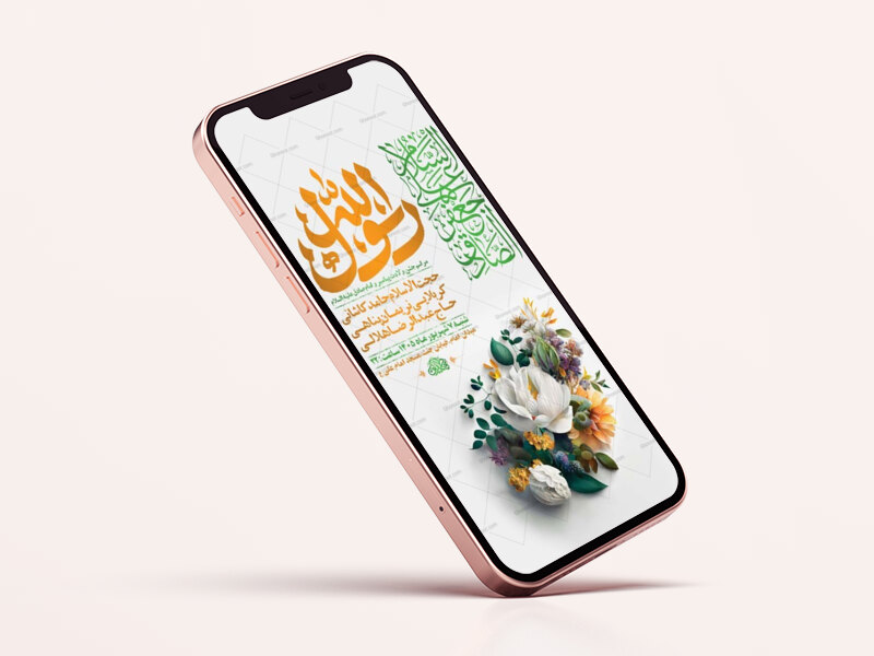 طرح-ولادت-پیامبر-اکرم-ص-و-امام-صادق-ع