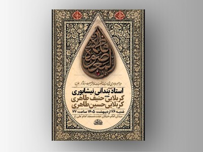 طرح-لایه-باز-شهادت-حضرت-فاطمه-معصومه-س-+-استوری