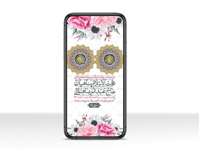 استوری-لایه-بازو-باکیفیت-ولادت-پیامبر-اکرم-(ص)-و-امام-جعفر-صادق-(ع)-