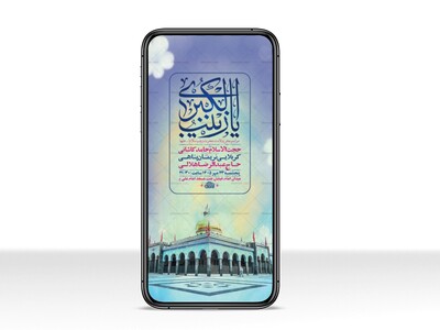 طرح-جشن-ولادت-حضرت-زینب-کبری-س
