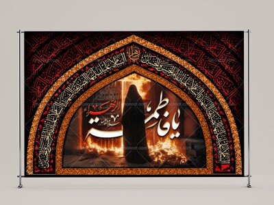 (فاطميه)-شهادت-حضرت-فاطمه-زهرا(سلام-الله-عليها)