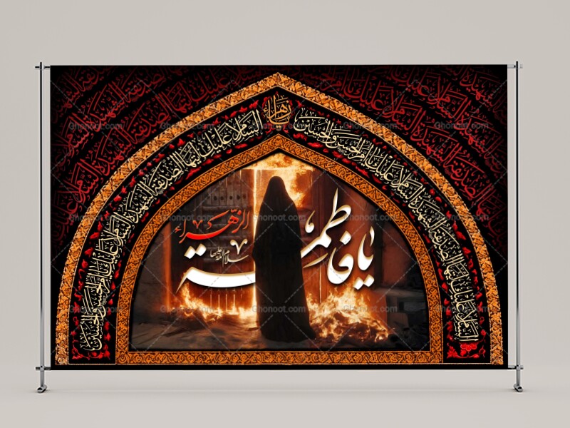 (فاطميه)-شهادت-حضرت-فاطمه-زهرا(سلام-الله-عليها)