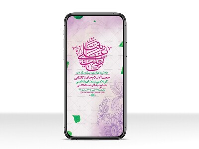 طرح-جشن-ولادت-حضرت-زینب-کبری-س