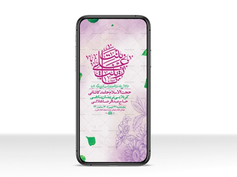 طرح-جشن-ولادت-حضرت-زینب-کبری-س
