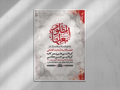 طرح-لایه-باز-عزاداری-فاطمیه-+-استوری