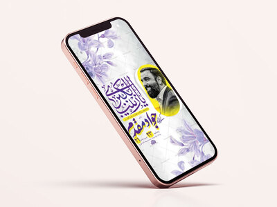 طرح-جشن-ولادت-حضرت-زینب-کبری-س