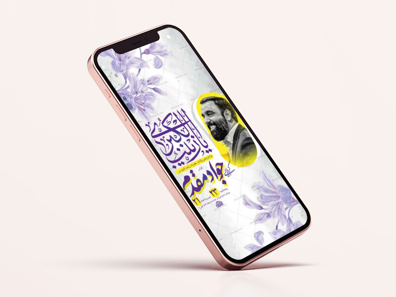 طرح-جشن-ولادت-حضرت-زینب-کبری-س