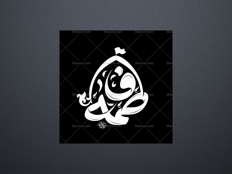 تایپوگرافی-حضرت-فاطمه