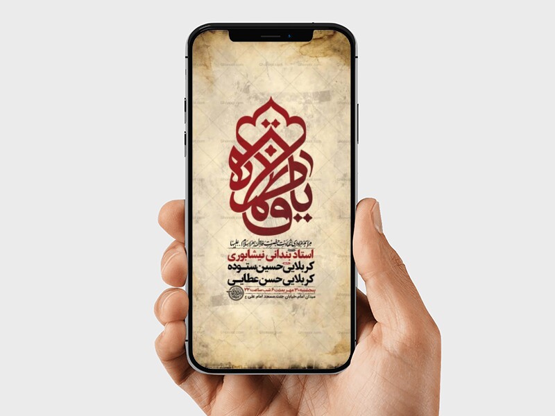 طرح-لایه-باز-استوری-شهادت-حضرت-زهرا-س