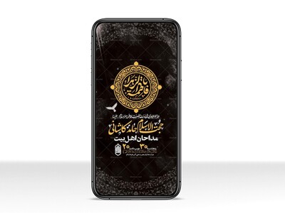 طرح-لایه-باز-استوری-شهادت-حضرت-زهرا-س