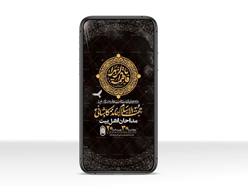 طرح-لایه-باز-استوری-شهادت-حضرت-زهرا-س