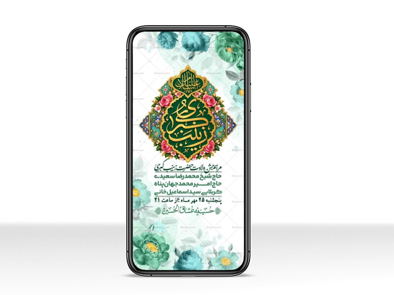 استوری-لایه-بازو-باکیفیت-وفات-حضرت-زینب-(س)-