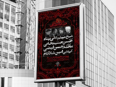 اطلاعیه-شهادت-حضرت-زهرا-س